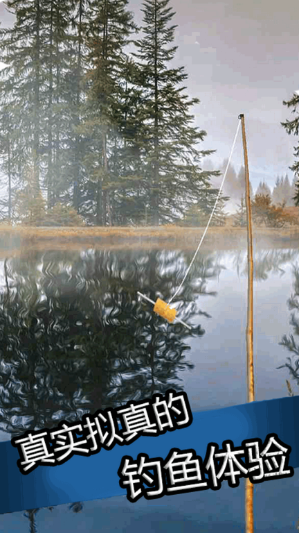 钓鱼大师