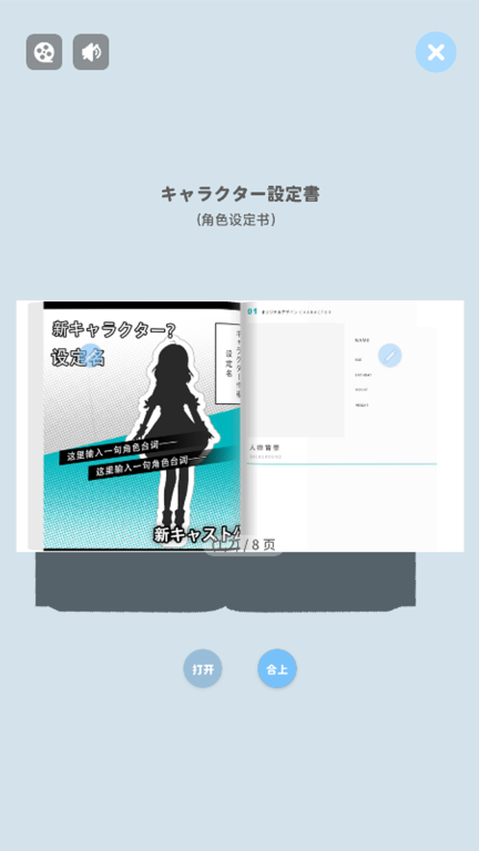 绮梦的桌灵