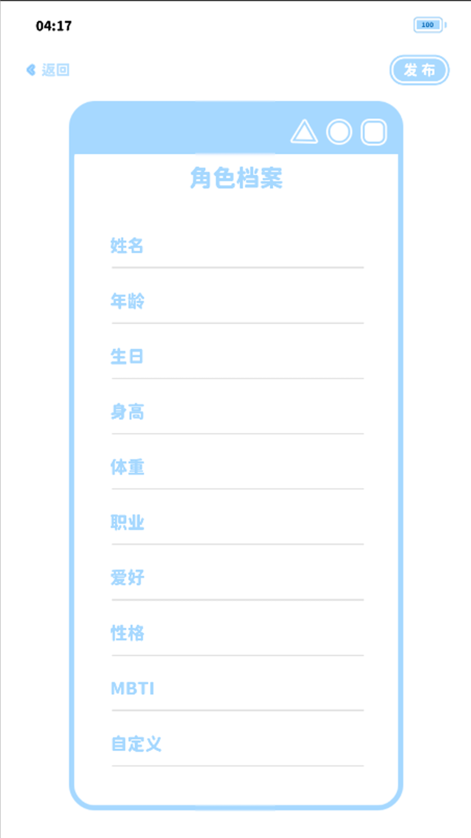 绮梦的桌灵