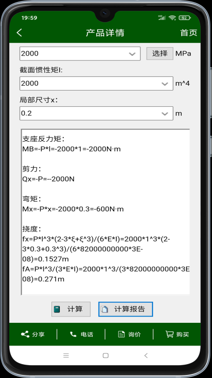 机械设计云平台