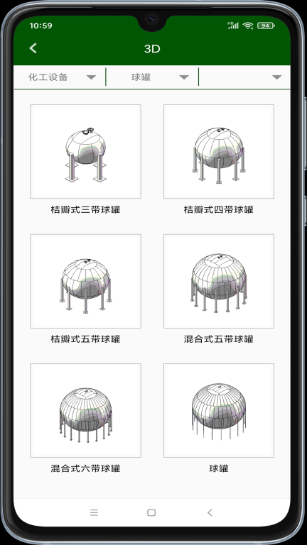 机械设计云平台