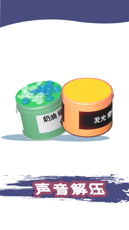 粘土模拟器无广告