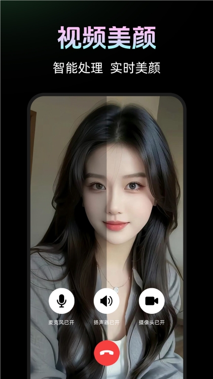 视频美颜P图