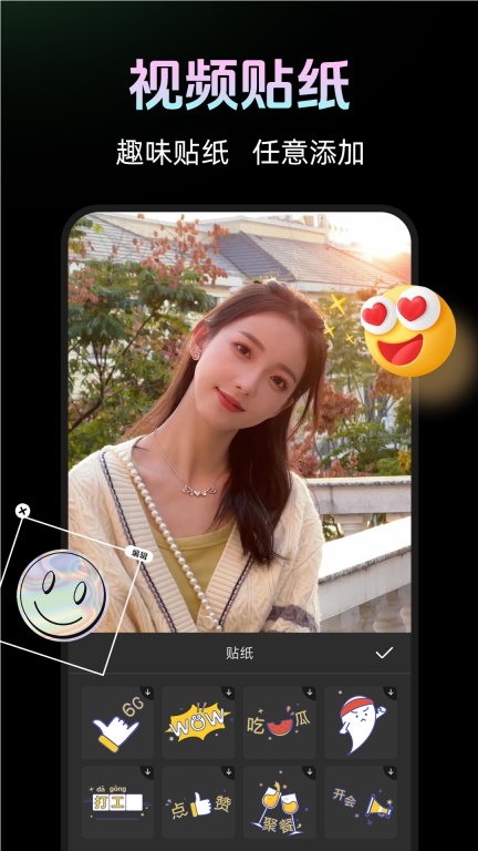 视频美颜P图