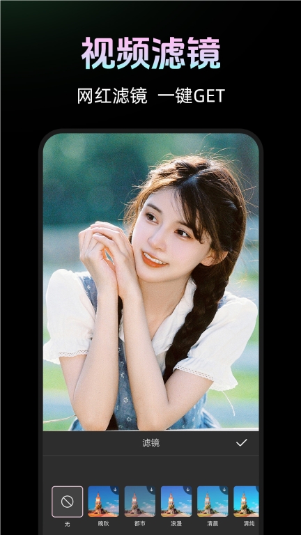 视频美颜P图