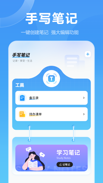 手帐日记