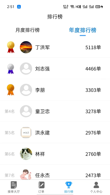 神兵骑手端软件 