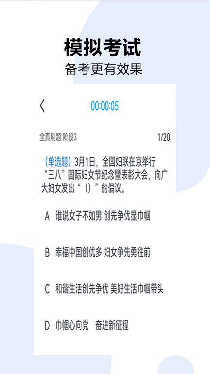 时事一点通 v5.8.4 安卓版