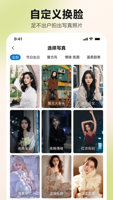 梦幻AI绘画 