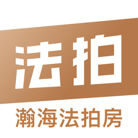 瀚海法拍网 v3.1.2 安卓版