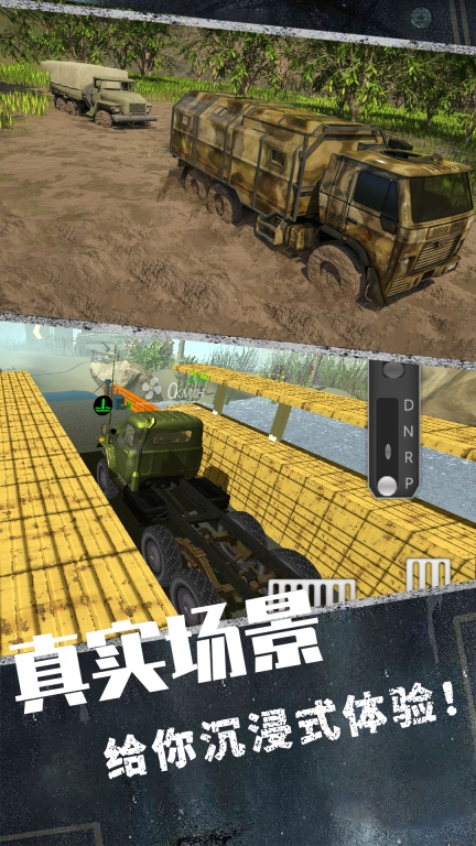 模拟卡车运输3D安卓版