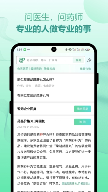 兔灵医药