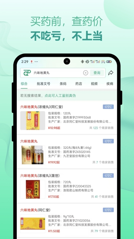 兔灵医药