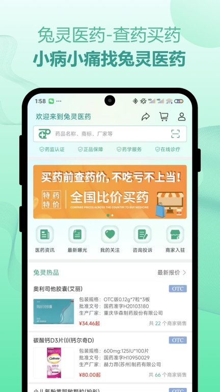 兔灵医药