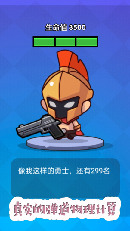 绝地大赢家手机版
