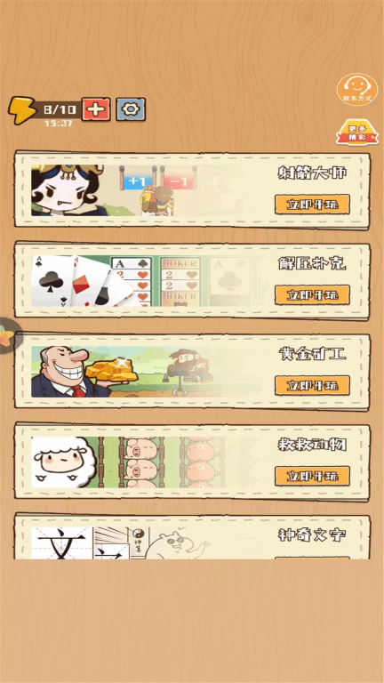 脑洞世界