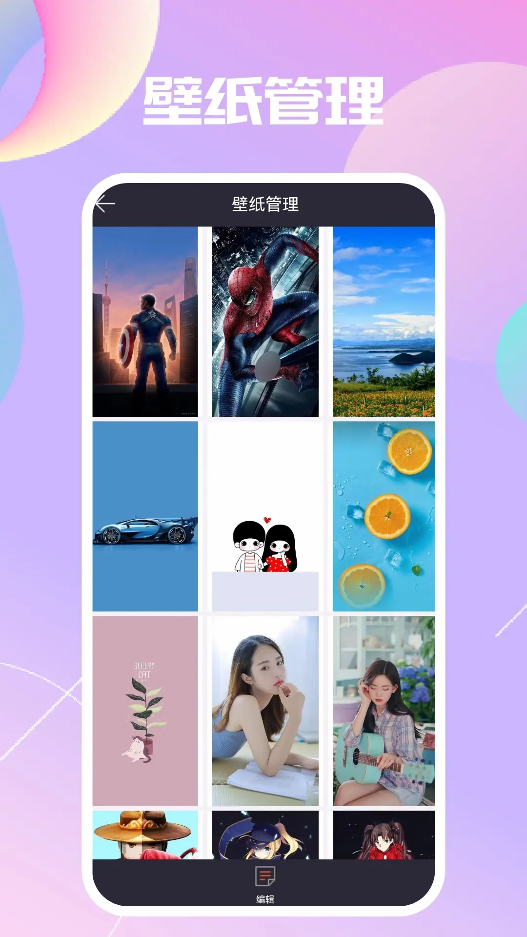 wallpaperengine壁纸引擎