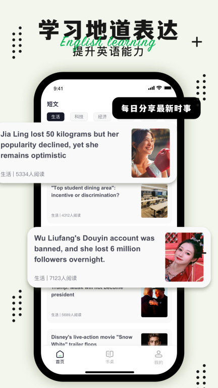 英语轻松读