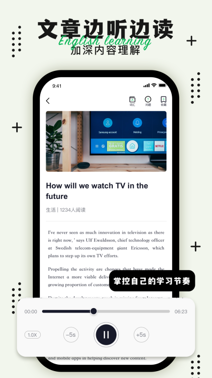 英语轻松读