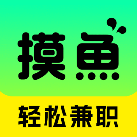 摸鱼兼职