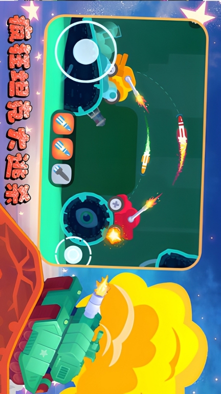 坦克大逃杀