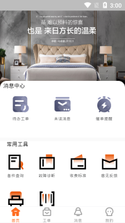 消防工程师助手