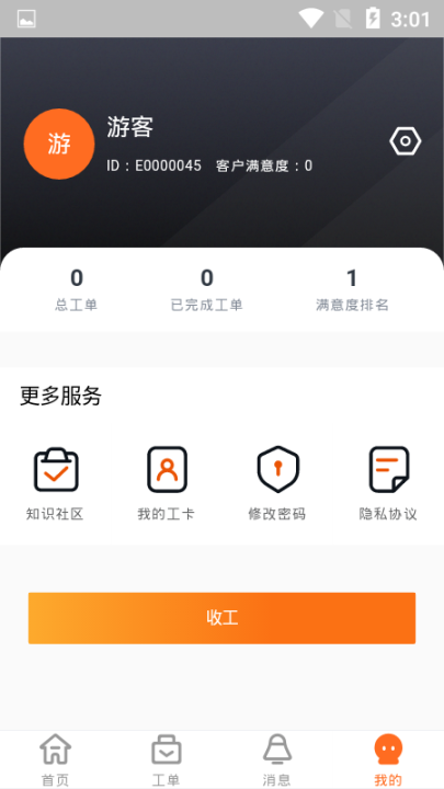消防工程师助手