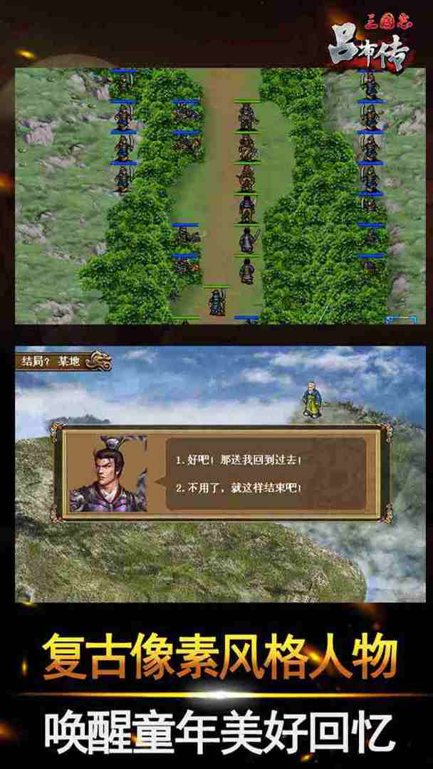 三国志吕布传无敌版