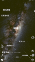 太阳系模拟器