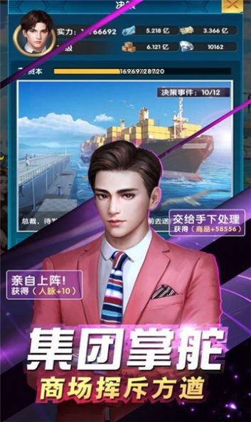 午夜俏秘书最新版