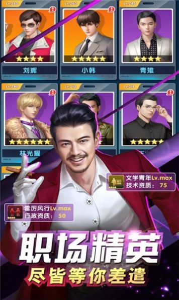 午夜俏秘书最新版