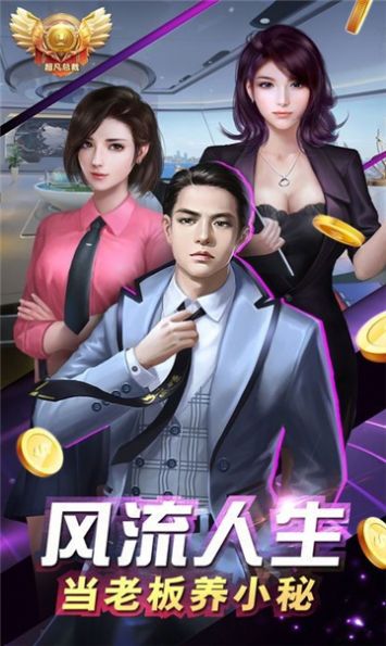 午夜俏秘书最新版