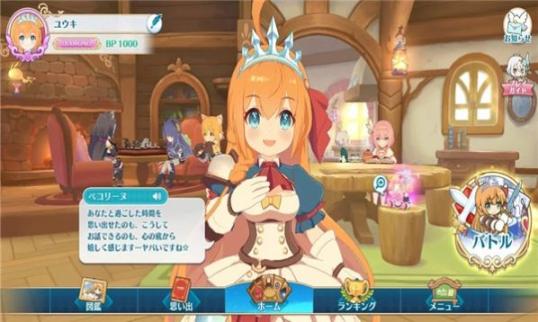 PriconneGrandMasters中文版