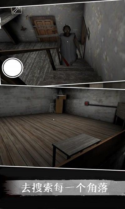 恐怖奶奶5中文最新版