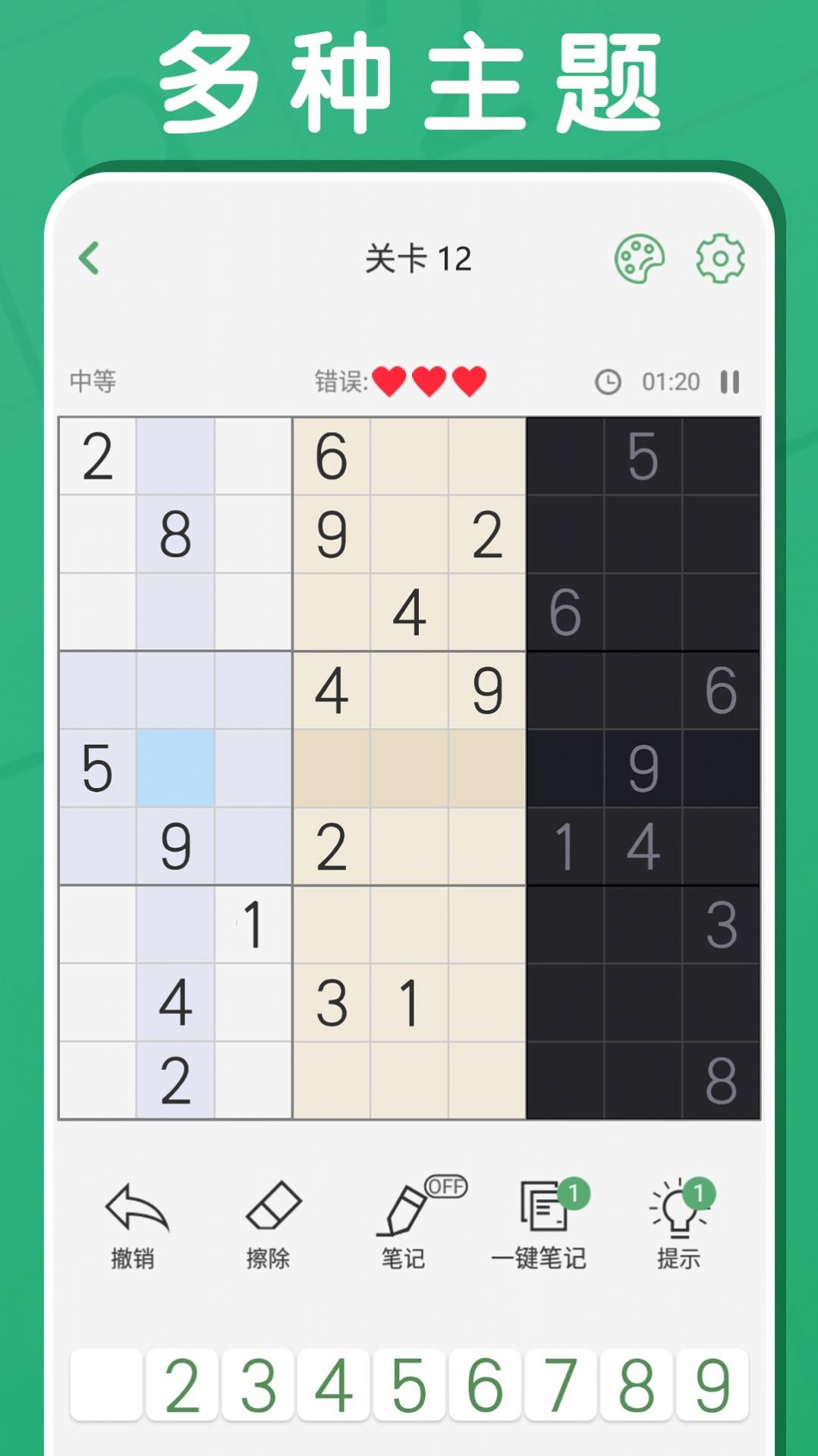 黑白块大作战安卓版