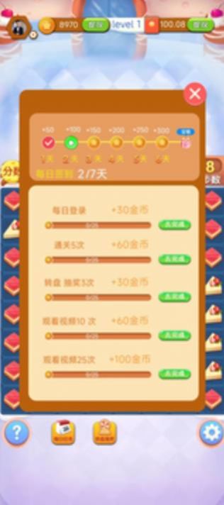 没事消一消安卓版