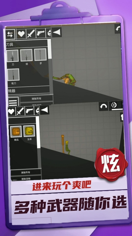 迷你建造王2最新手机版