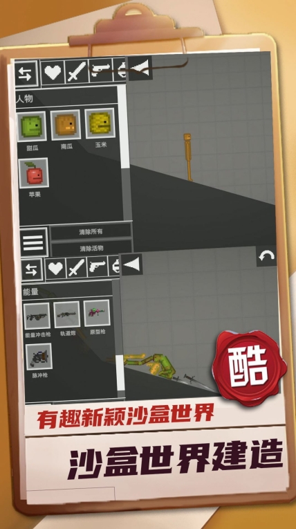 迷你建造王2最新手机版