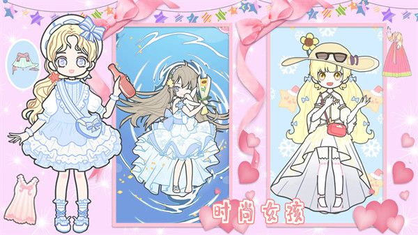 恋爱少女暖暖换装 