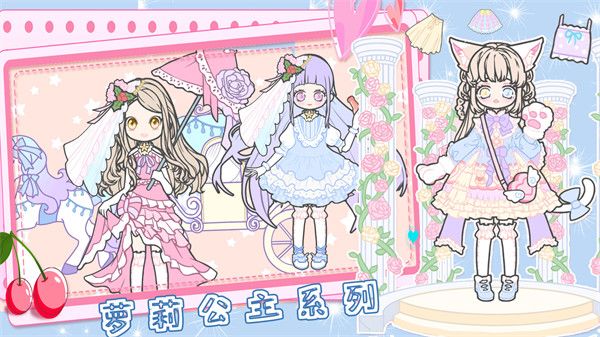 恋爱少女暖暖换装 