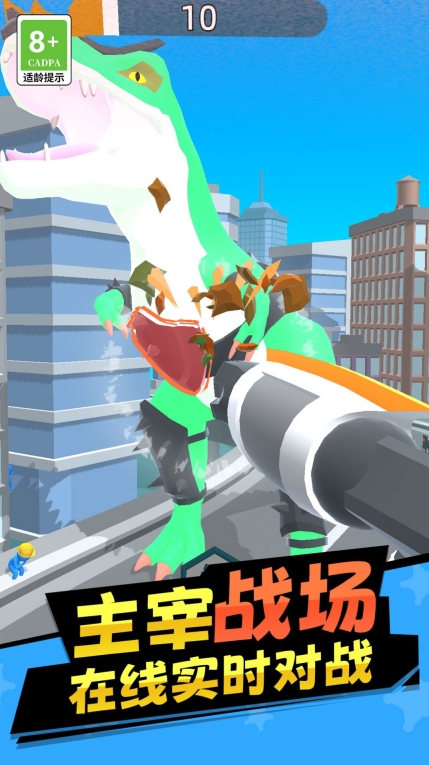 机器人拯救城市正版