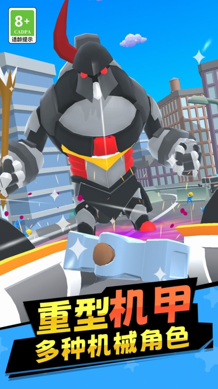 机器人拯救城市正版
