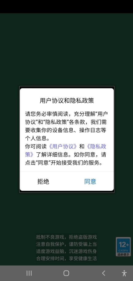 酷玩消消消领红包正版图3