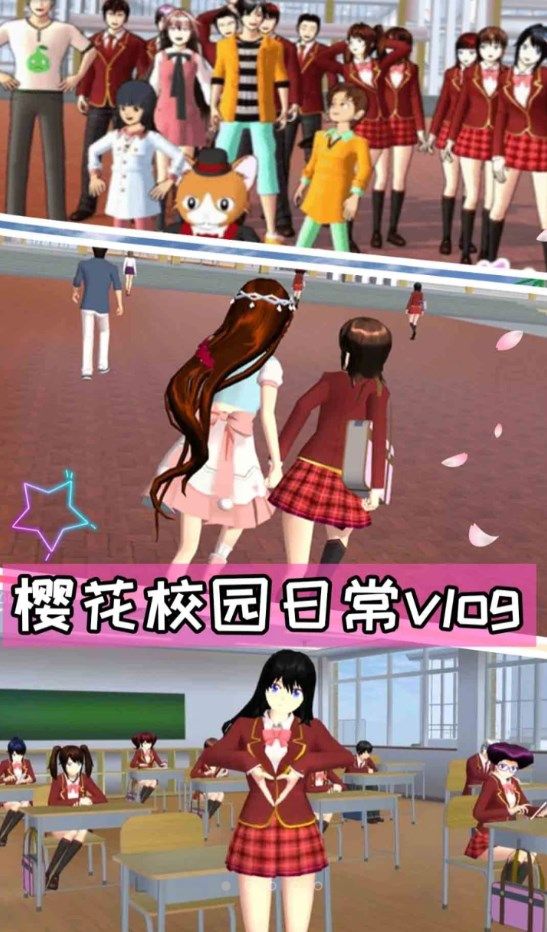 樱花高校游乐场冒险安卓版