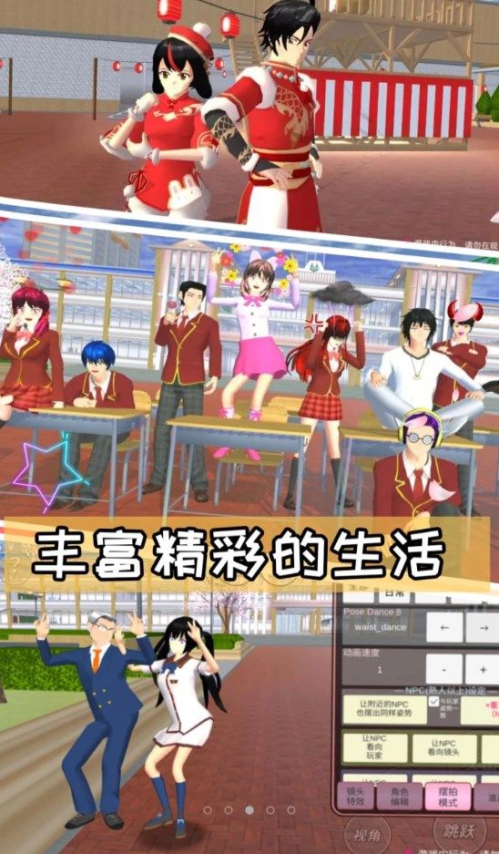 樱花高校游乐场冒险安卓版