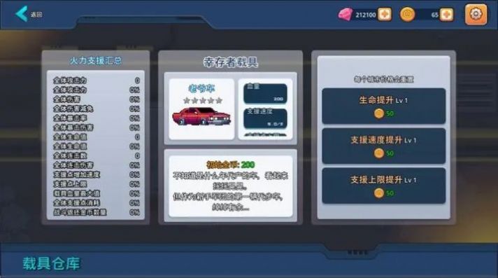 末日幸存者小队无广告 