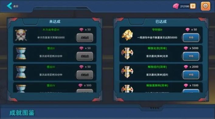末日幸存者小队无广告 