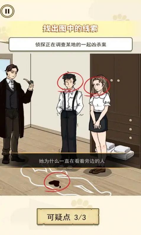 玩梗文字找茬小无广告 图3
