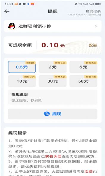 接龙大冒险红包版图1