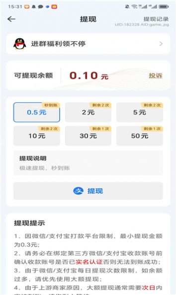 接龙大冒险红包版图2